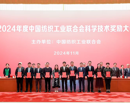 熱烈祝賀卓尚集團榮獲2024年中國紡聯(lián)科技進(jìn)步獎！